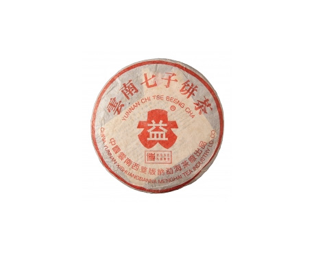 怀化普洱茶大益回收大益茶2004年401批次博字7752熟饼